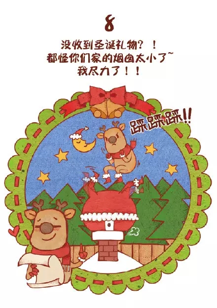 圣誕節(jié)快樂,迪高助劑,涂料助劑,流平劑,消泡劑,分散劑,三升化工,<a href='http://m.wbfire.com/product/product-0001,0011,0018.shtml' class='keys' title='點(diǎn)擊查看關(guān)于潤(rùn)濕劑的相關(guān)信息' target='_blank'>潤(rùn)濕劑</a>